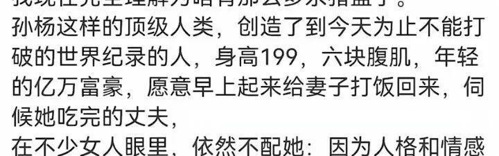 开云-孙杨口碑逆转其实也不令人意外