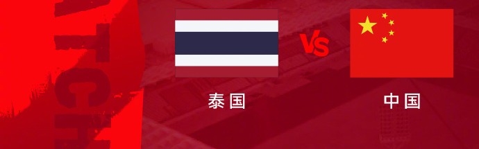 开云网页版-19点30分U23国足冲3大纪录 平泰国即首次出线+输2球出局 后防巨变